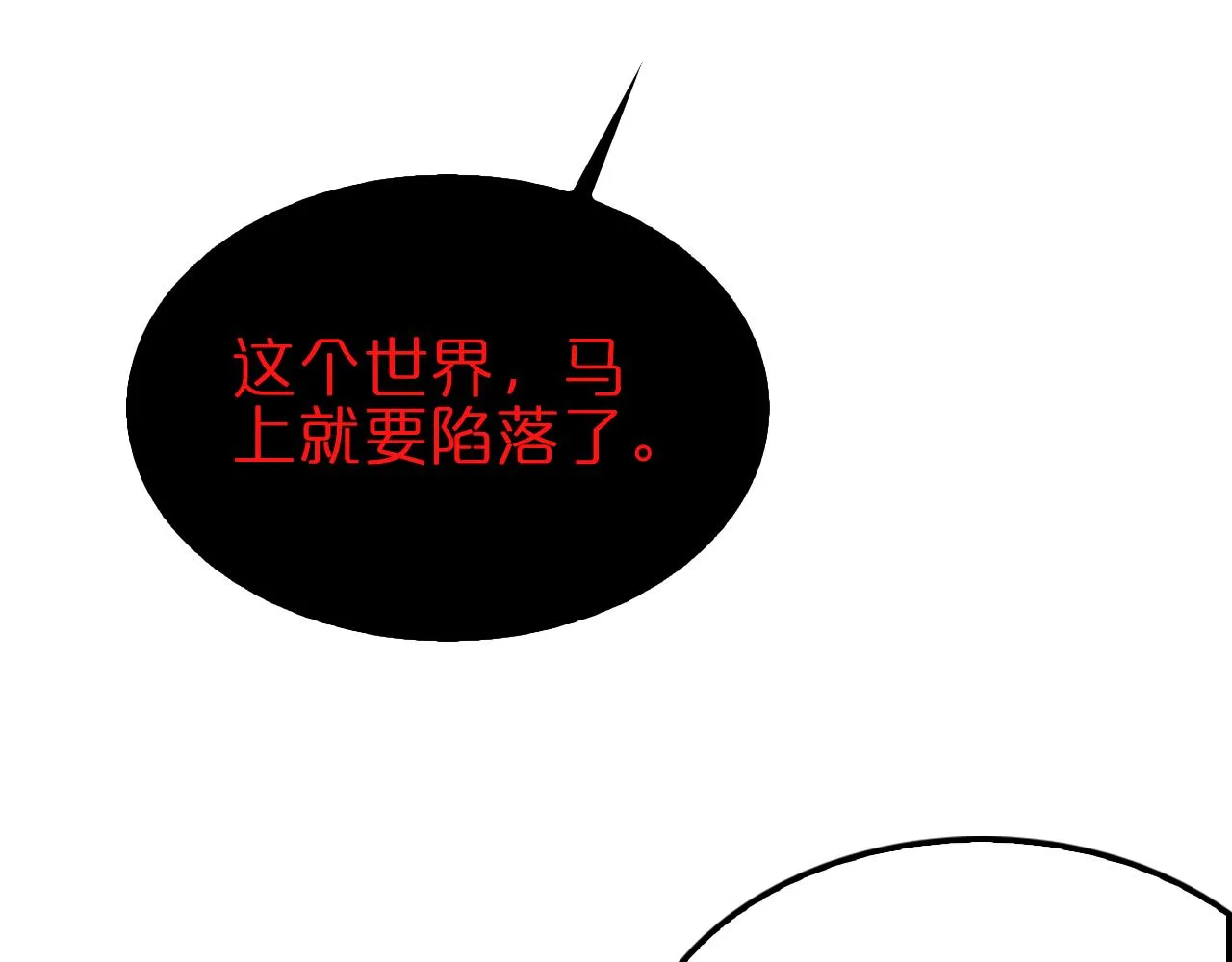 第189话 人魔合作 第27页