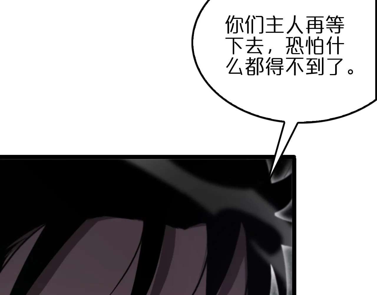 第189话 人魔合作 第28页