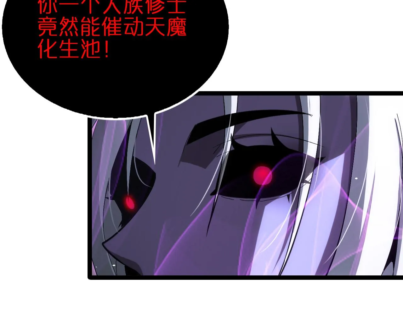 第189话 人魔合作 第41页