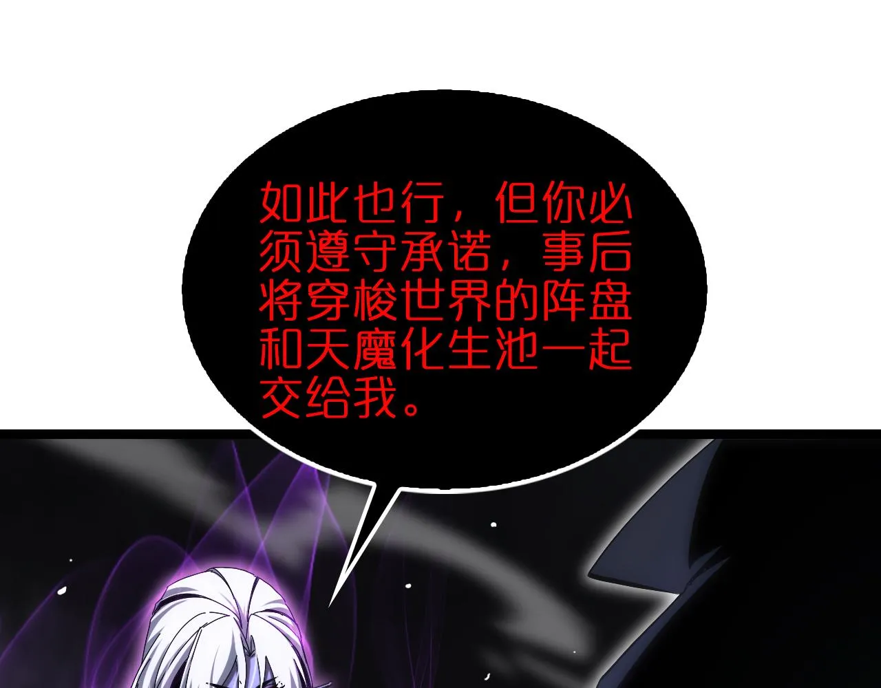 第189话 人魔合作 第42页
