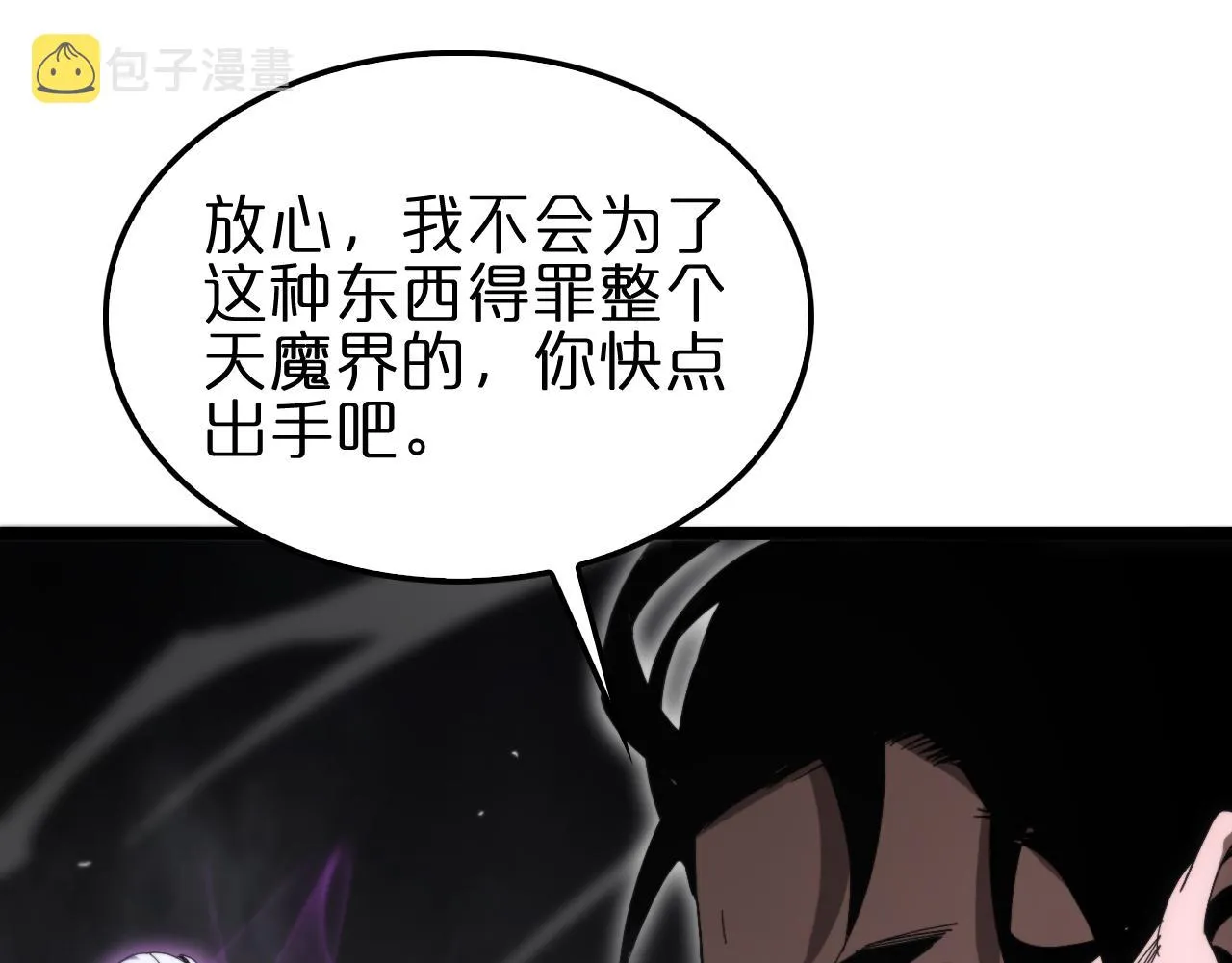 第189话 人魔合作 第44页