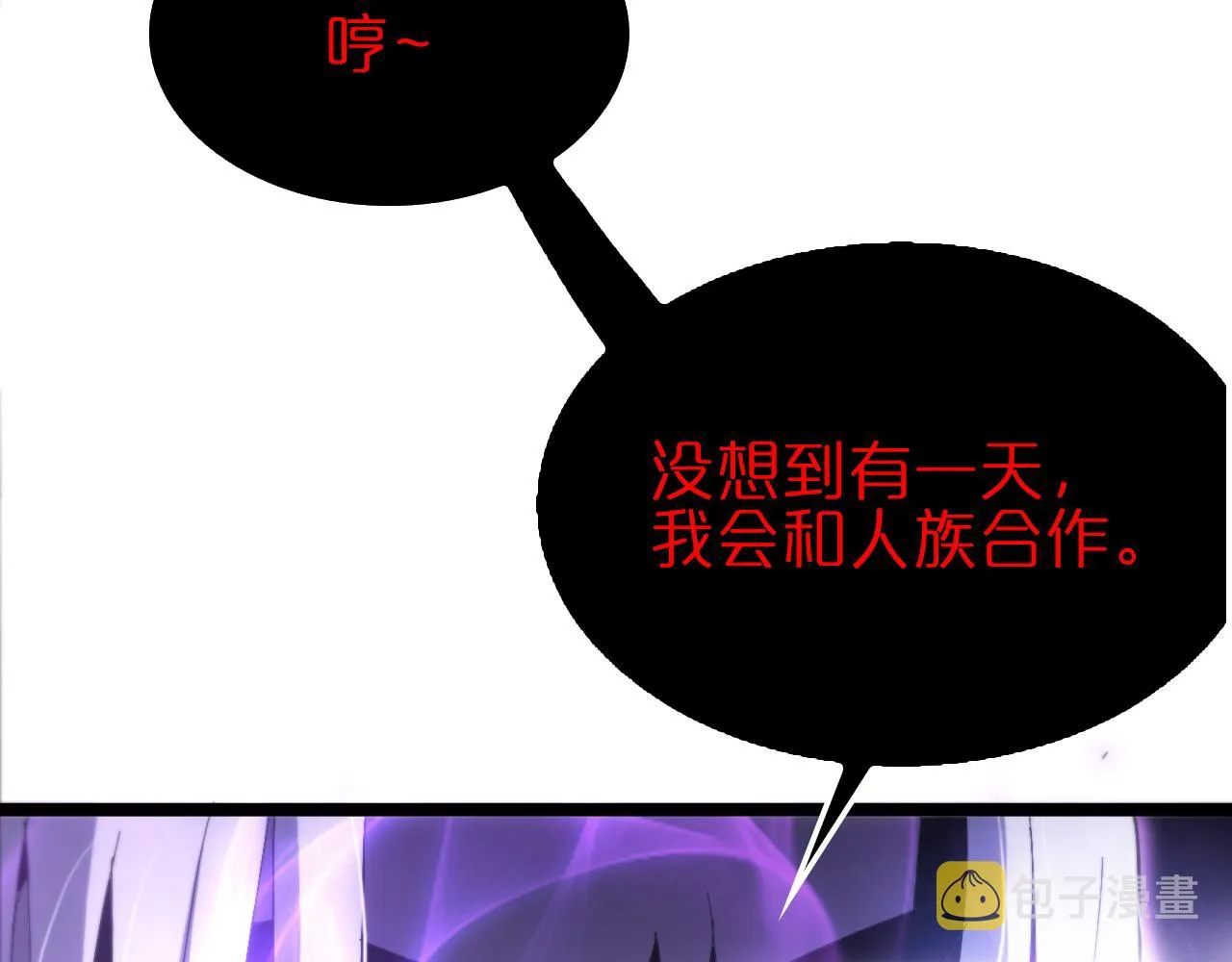 第189话 人魔合作 第46页