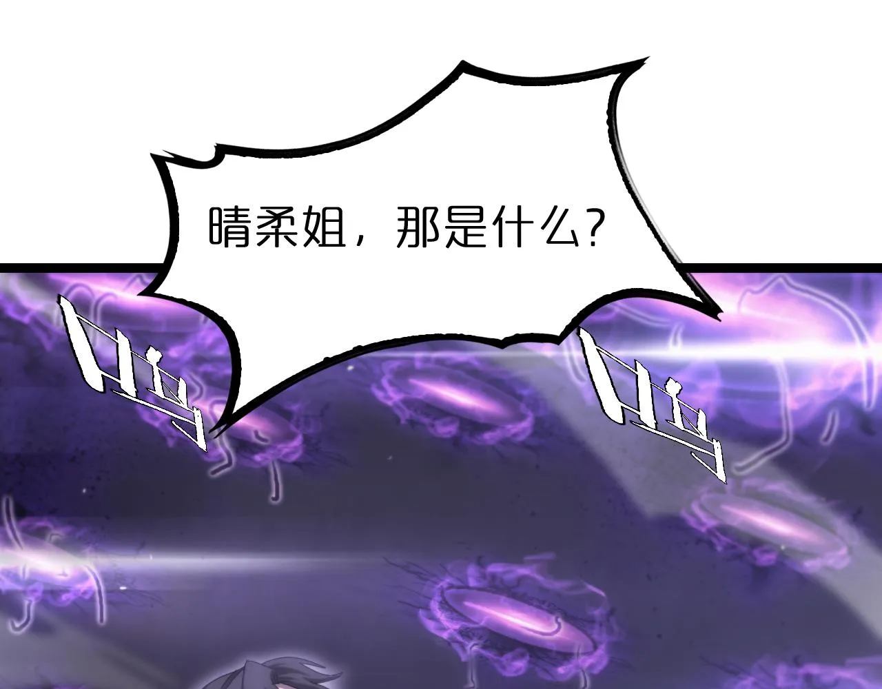 第189话 人魔合作 第60页
