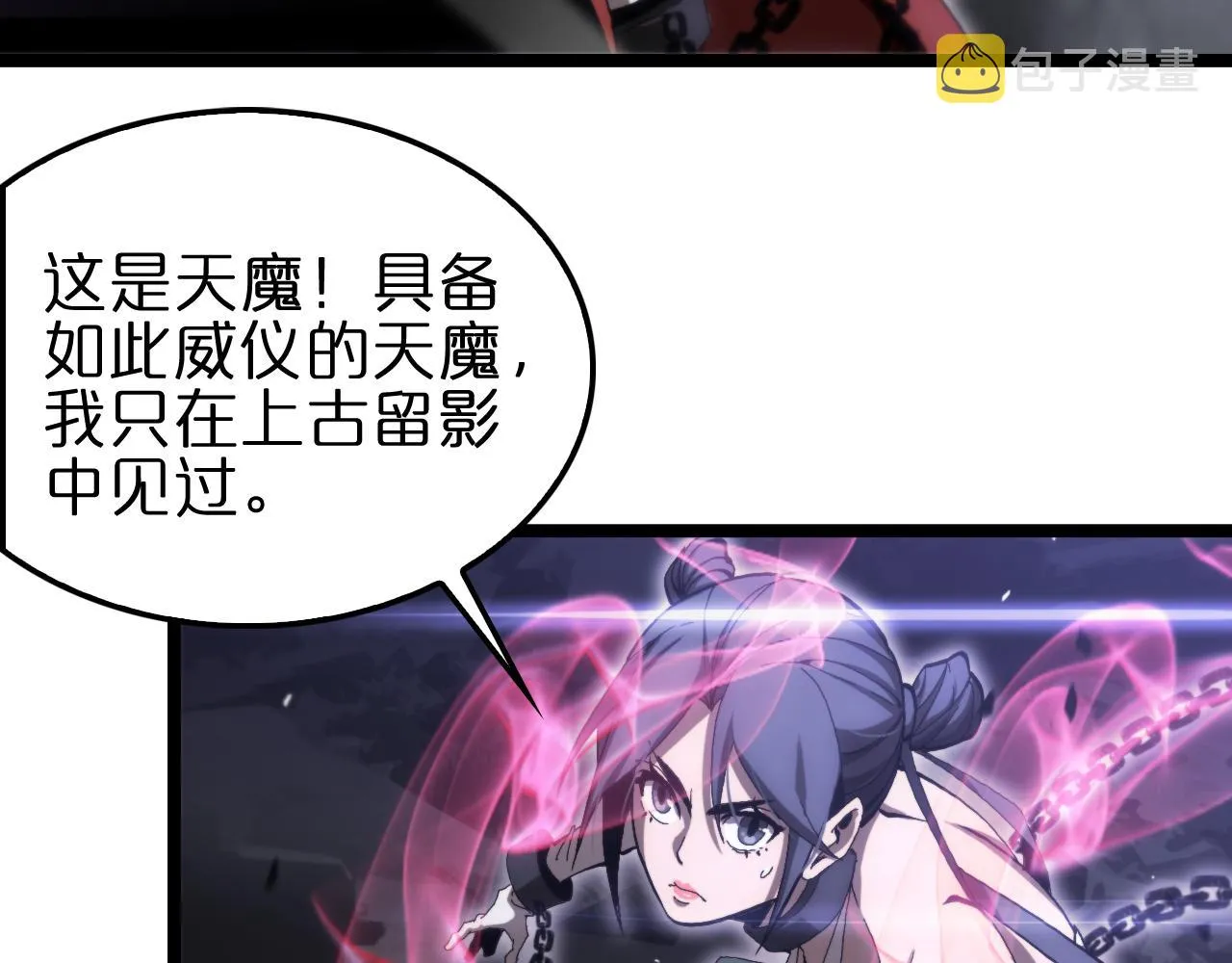 第189话 人魔合作 第62页