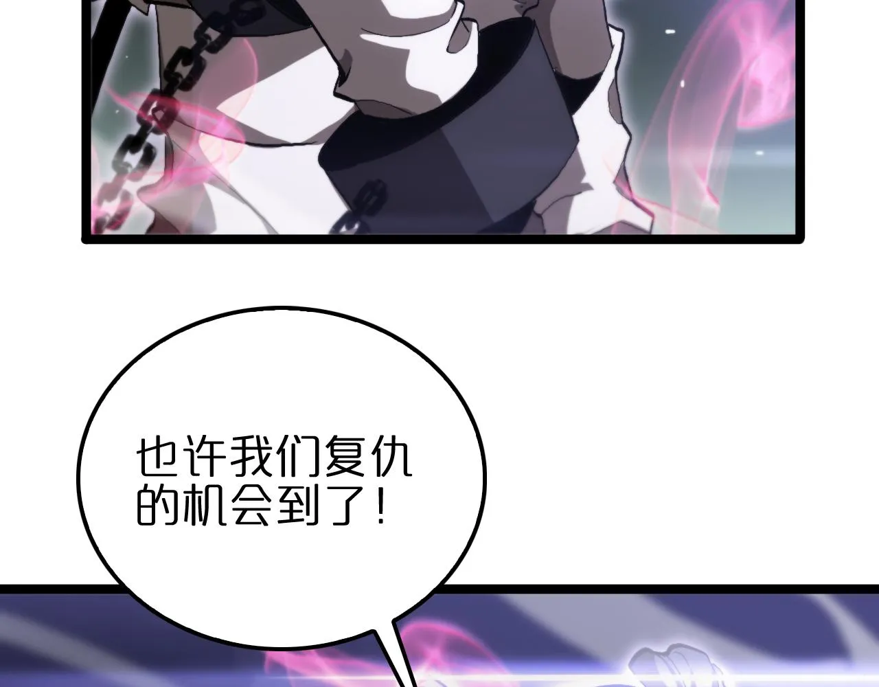 第189话 人魔合作 第67页