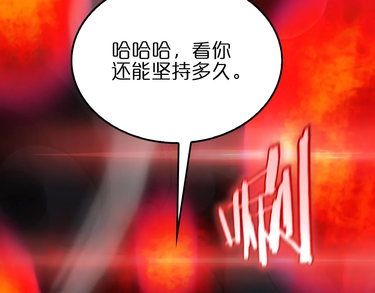 第189话 人魔合作 第72页