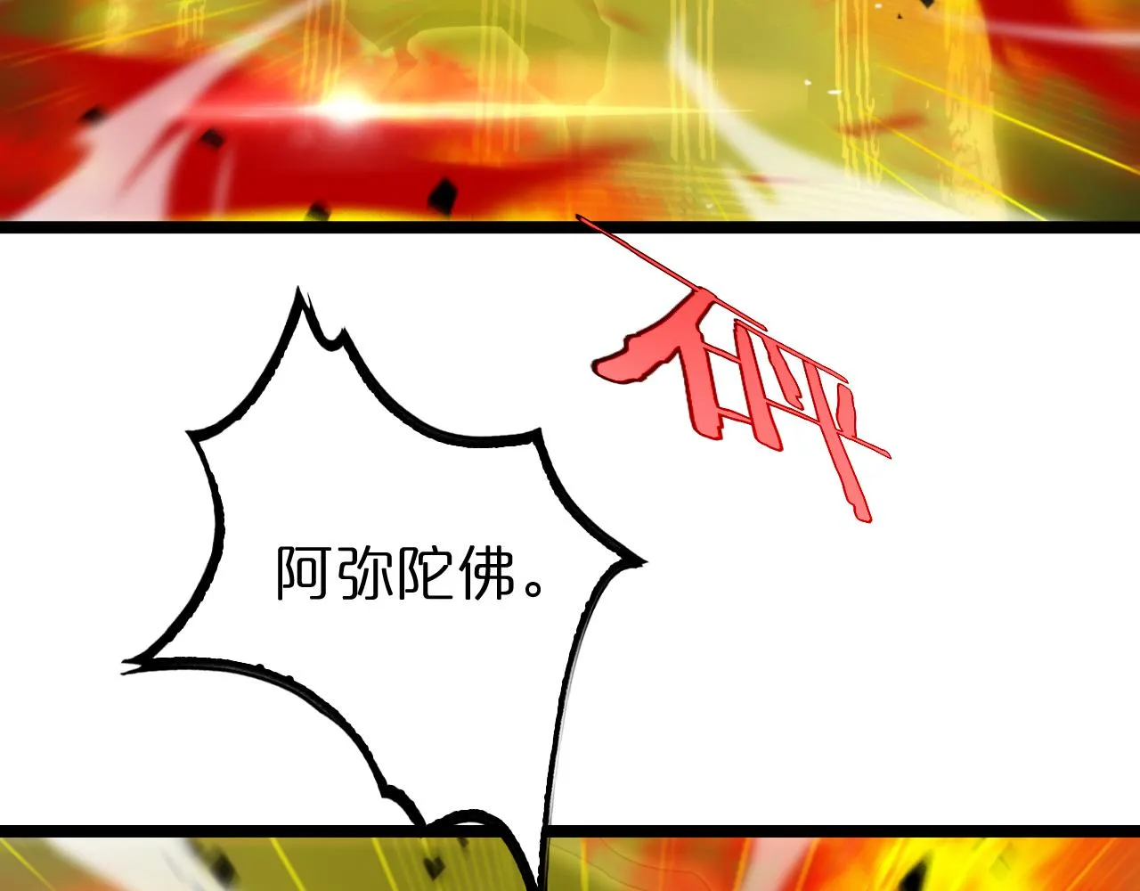 第189话 人魔合作 第79页