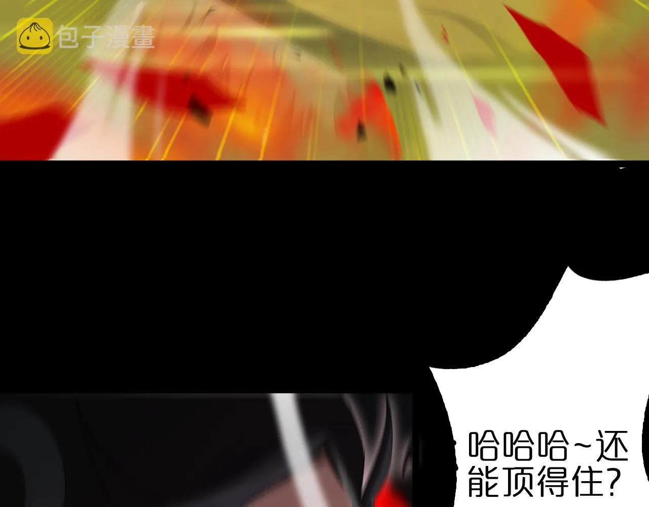 第189话 人魔合作 第81页