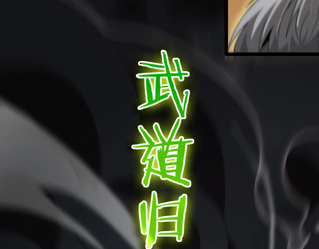 第189话 人魔合作 第85页