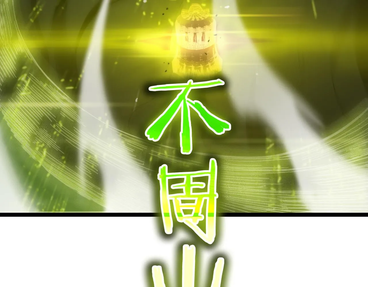 第189话 人魔合作 第88页