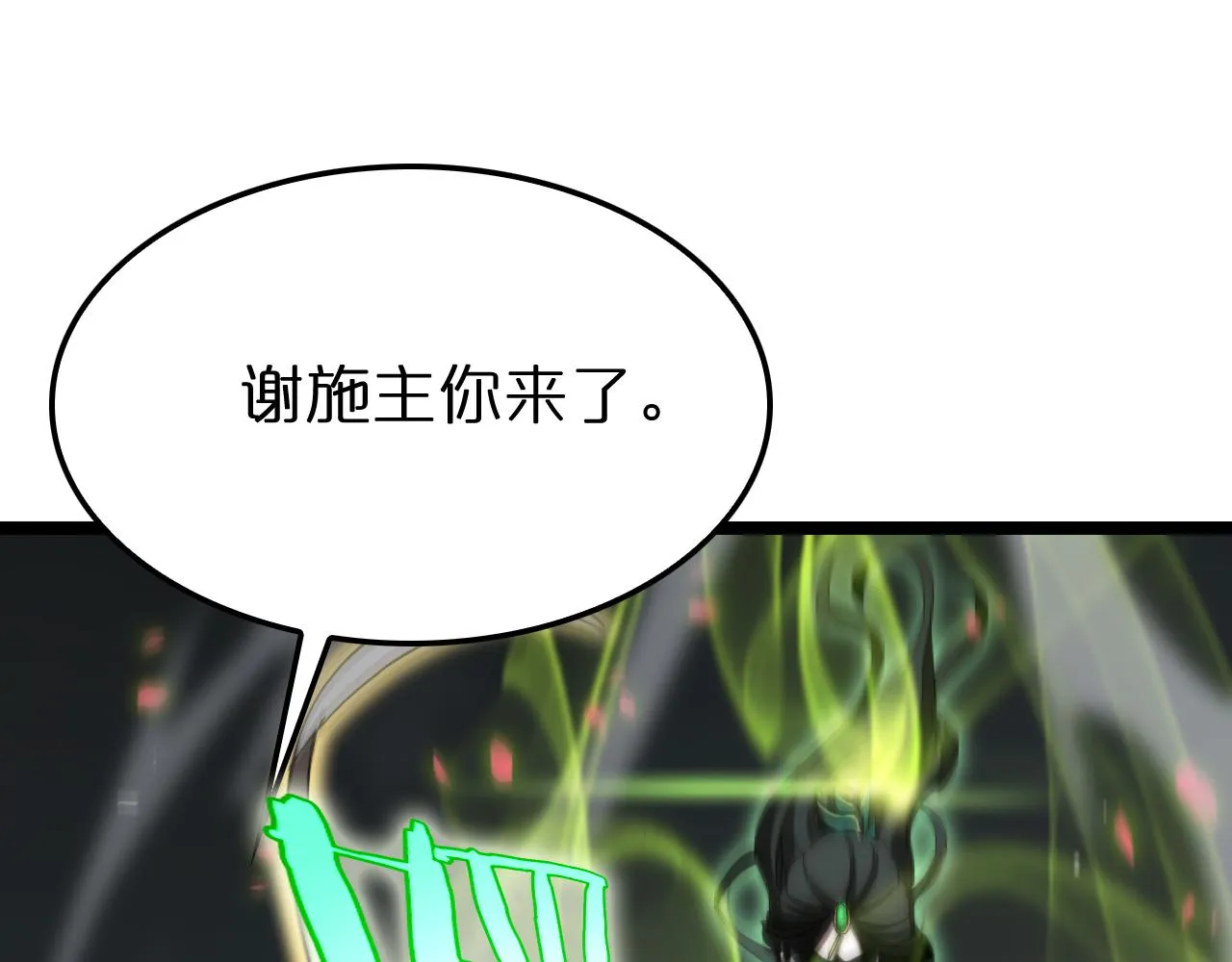 第189话 人魔合作 第91页