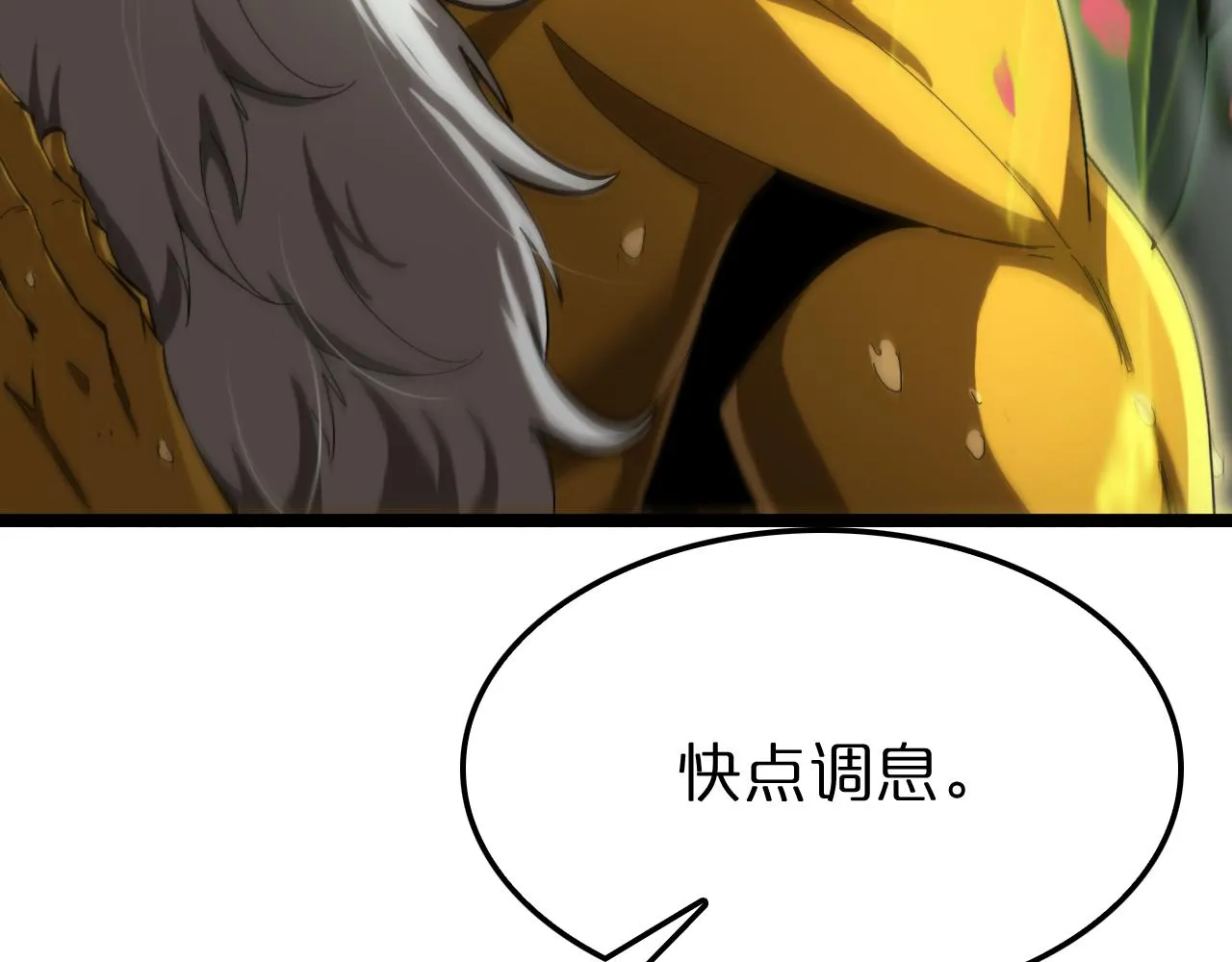 第189话 人魔合作 第93页