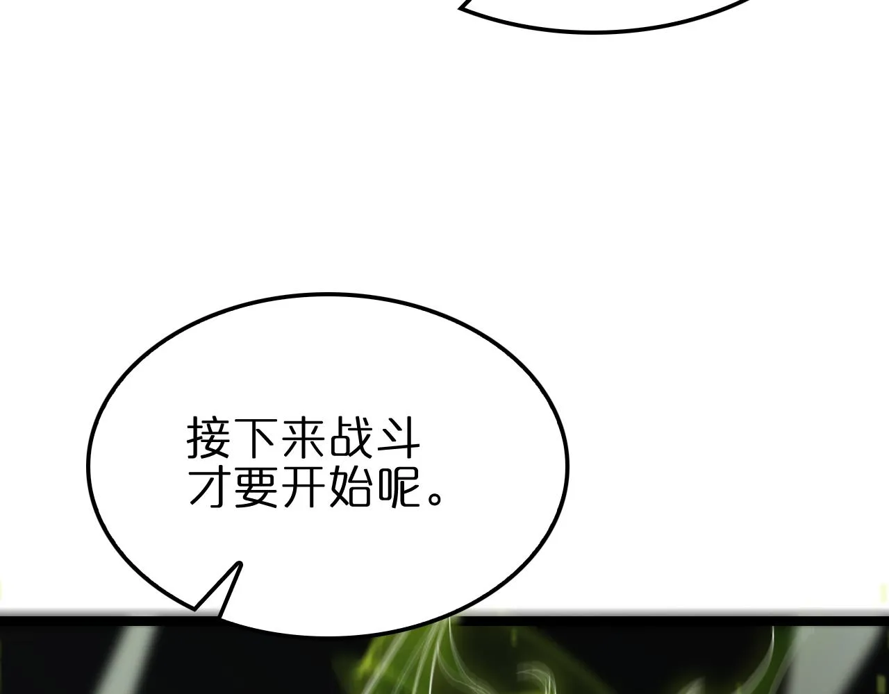 第189话 人魔合作 第94页