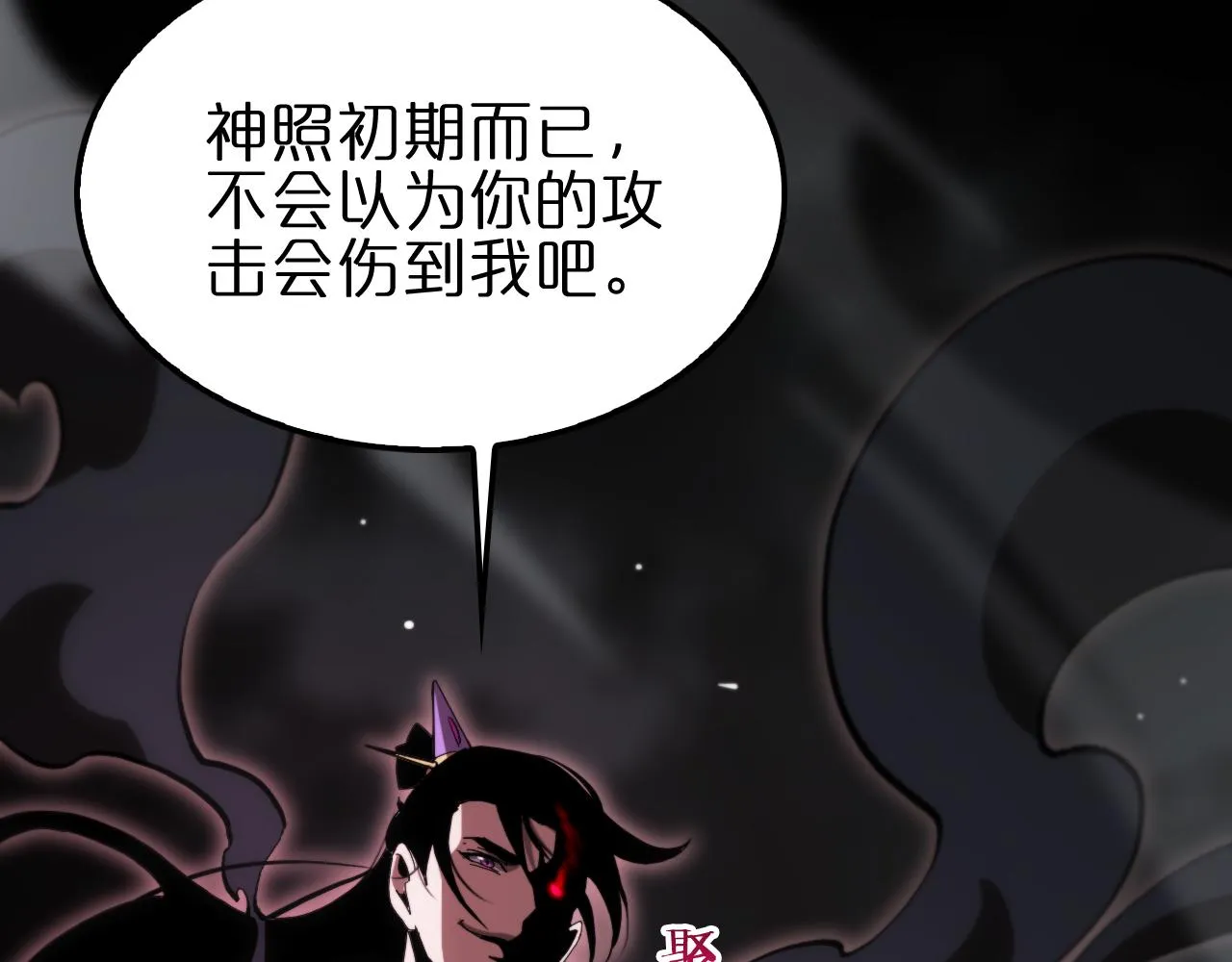 第189话 人魔合作 第98页