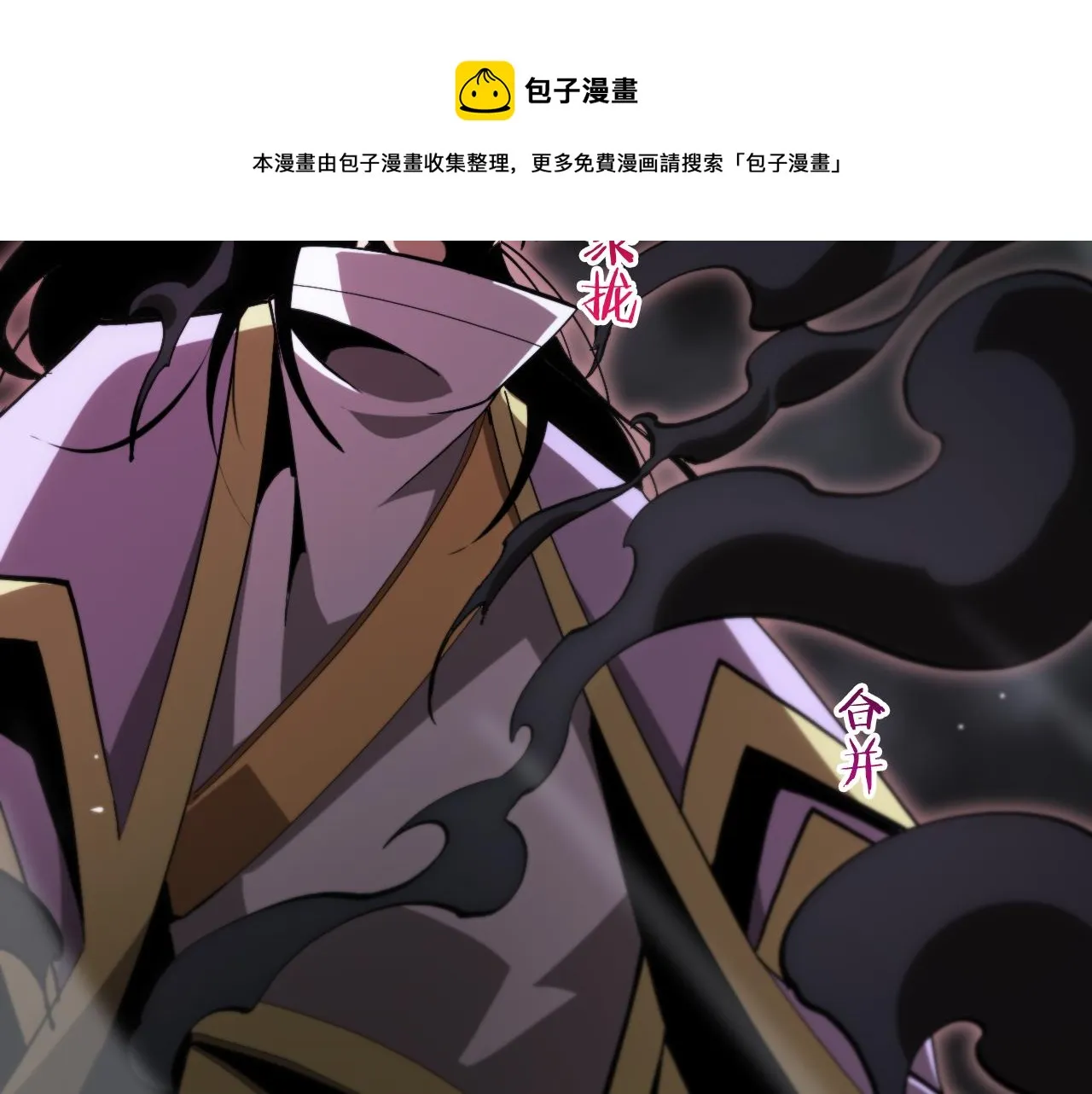 第189话 人魔合作 第99页