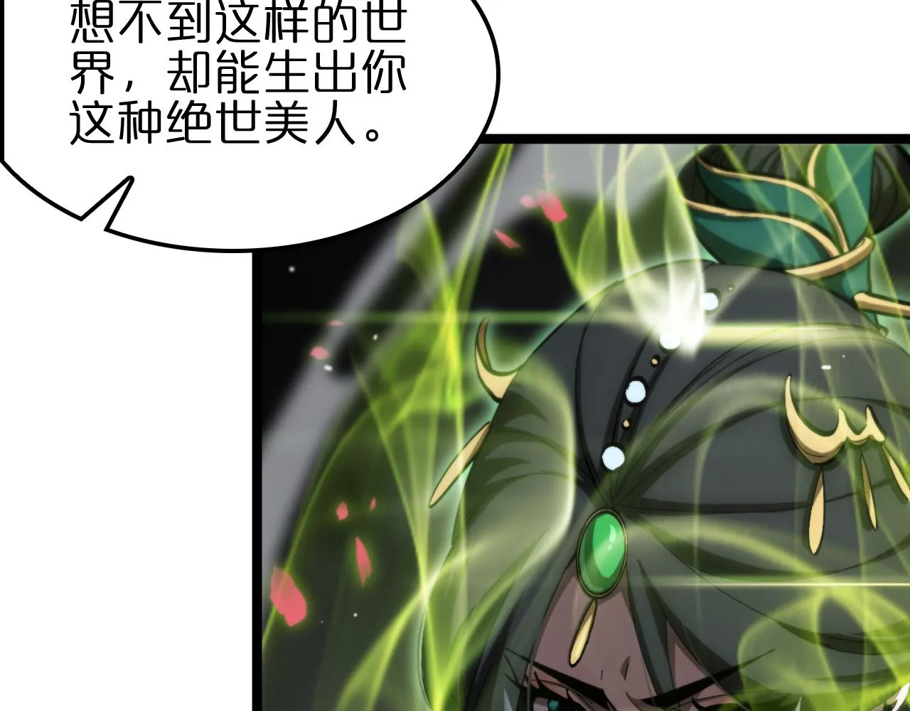 第189话 人魔合作 第102页