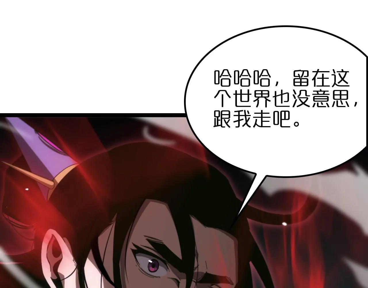 第189话 人魔合作 第104页