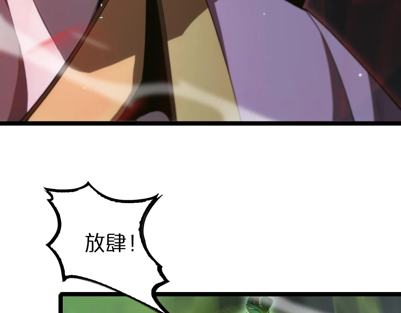 第189话 人魔合作 第106页