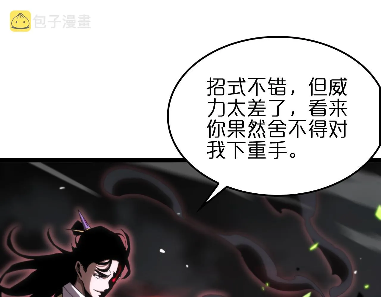 第189话 人魔合作 第117页