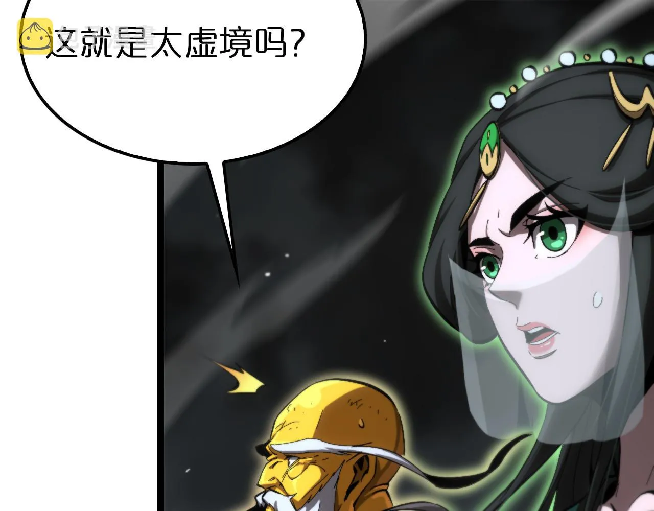 第189话 人魔合作 第119页