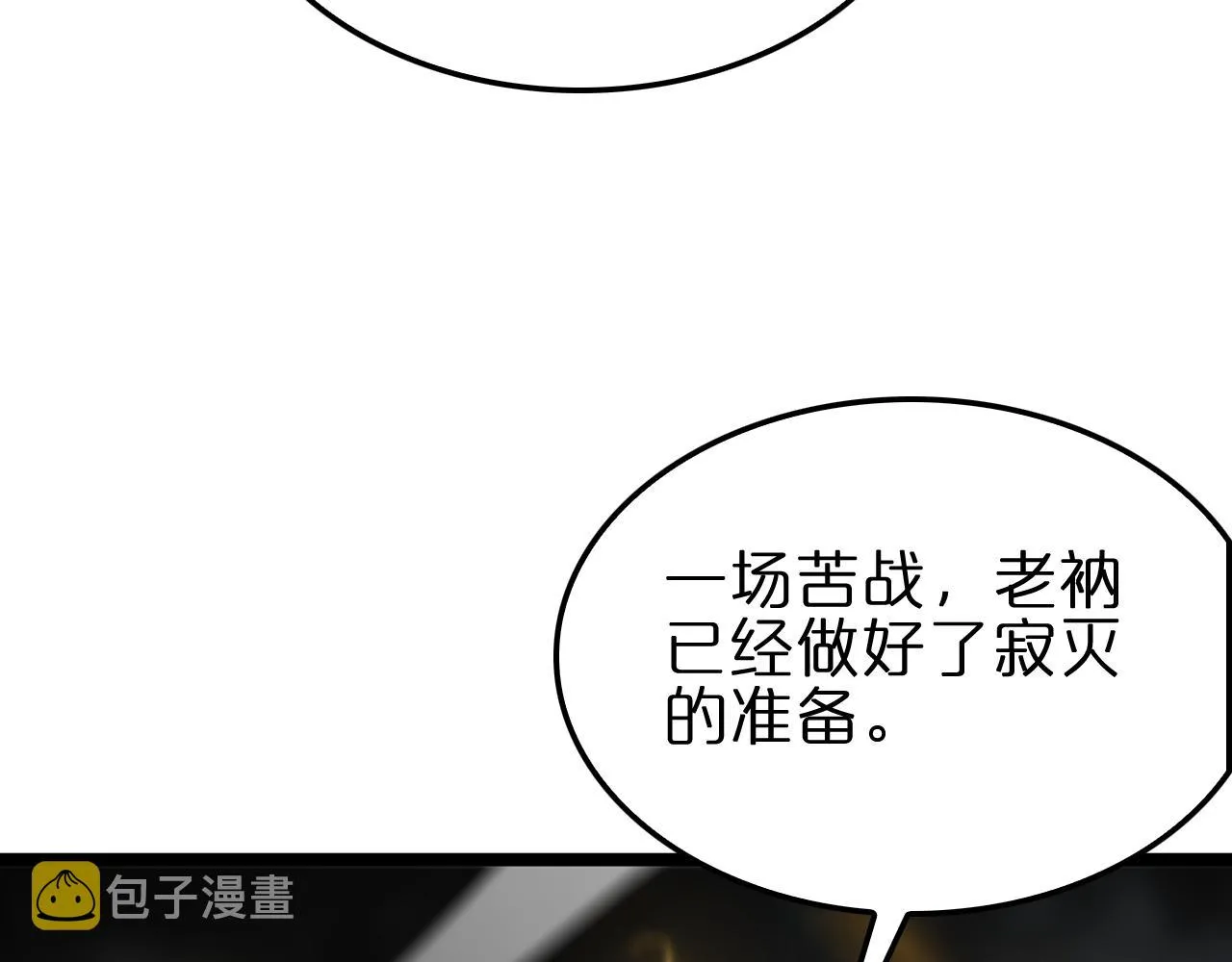 第189话 人魔合作 第121页