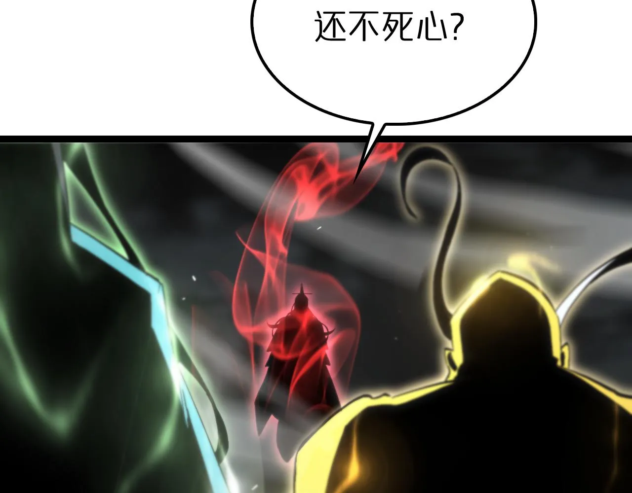 第189话 人魔合作 第124页