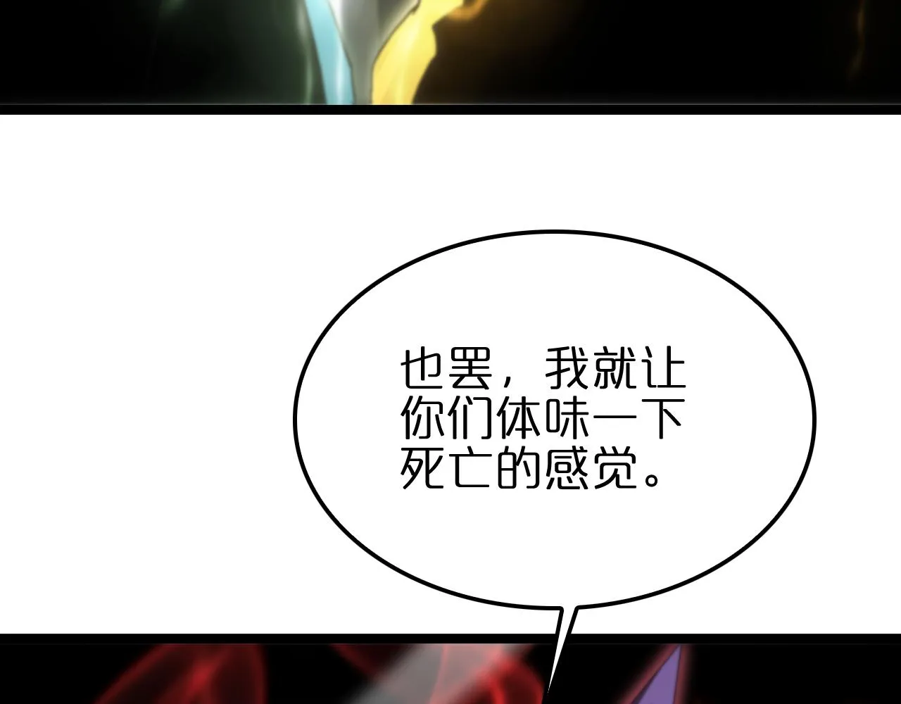 第189话 人魔合作 第125页