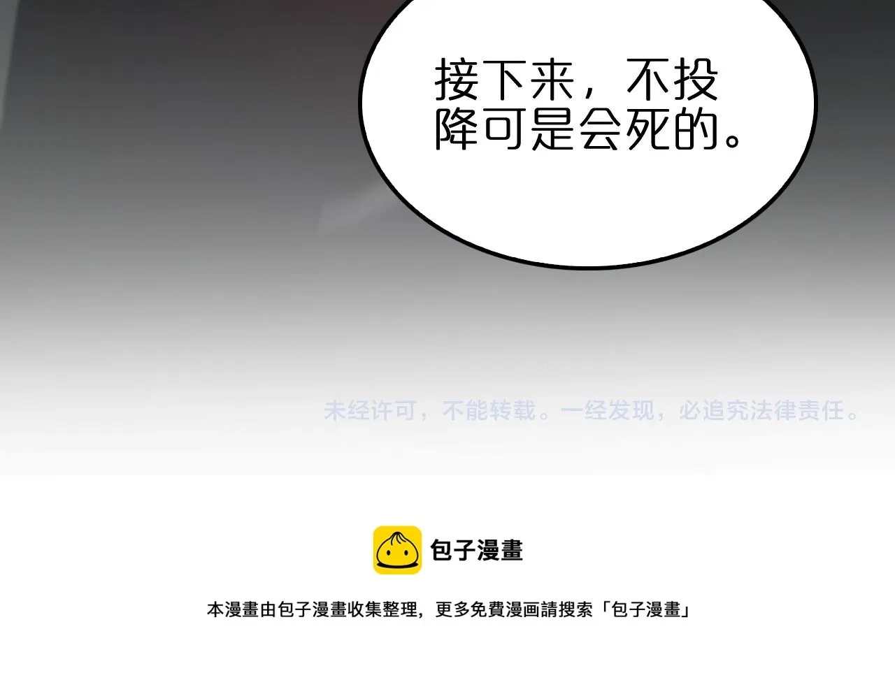 第189话 人魔合作 第132页