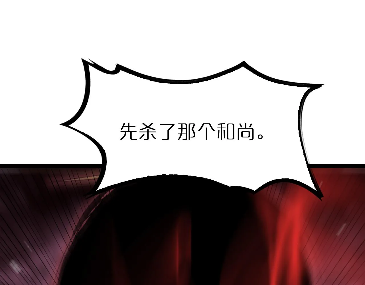 第190话 死劫降临 第5页