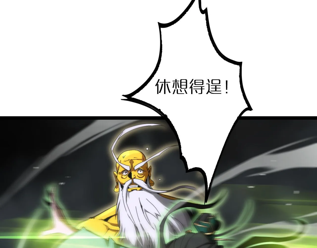 第190话 死劫降临 第12页