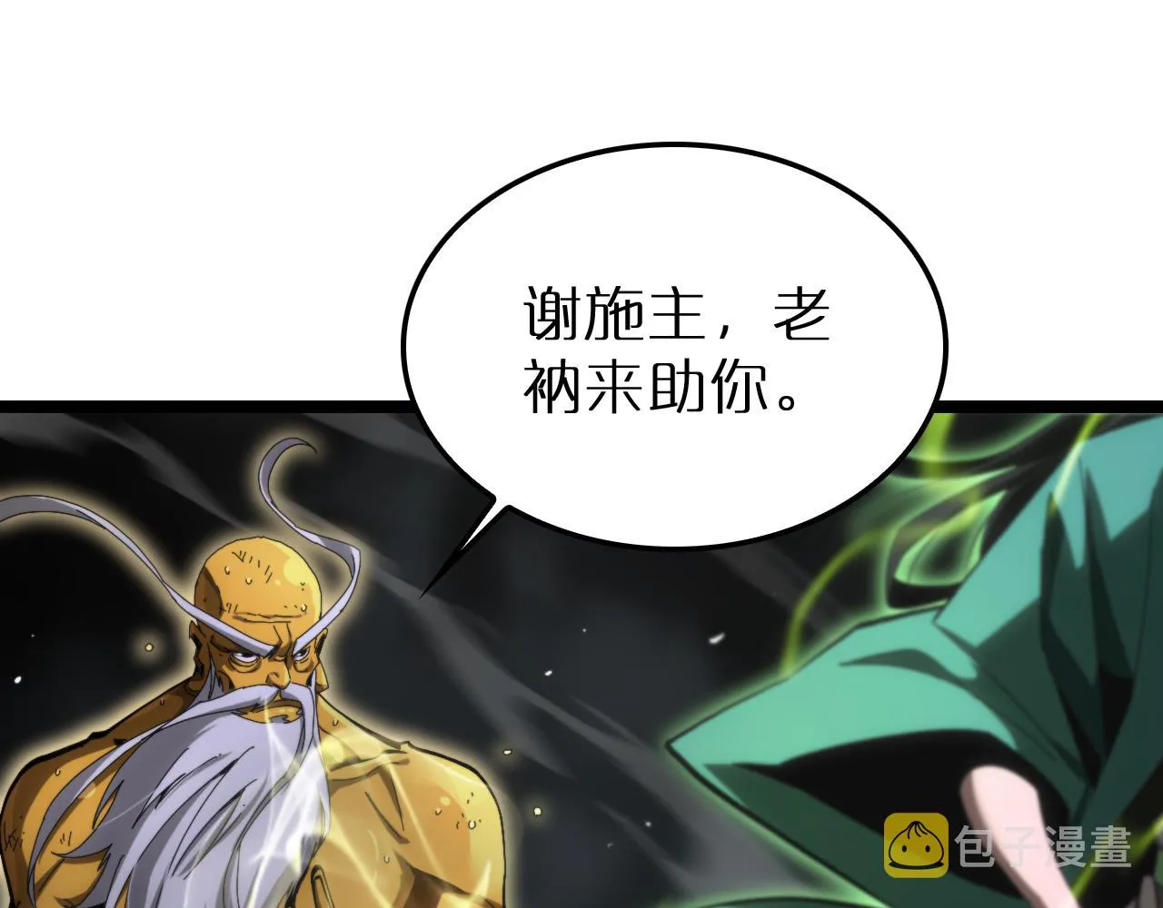 第190话 死劫降临 第18页