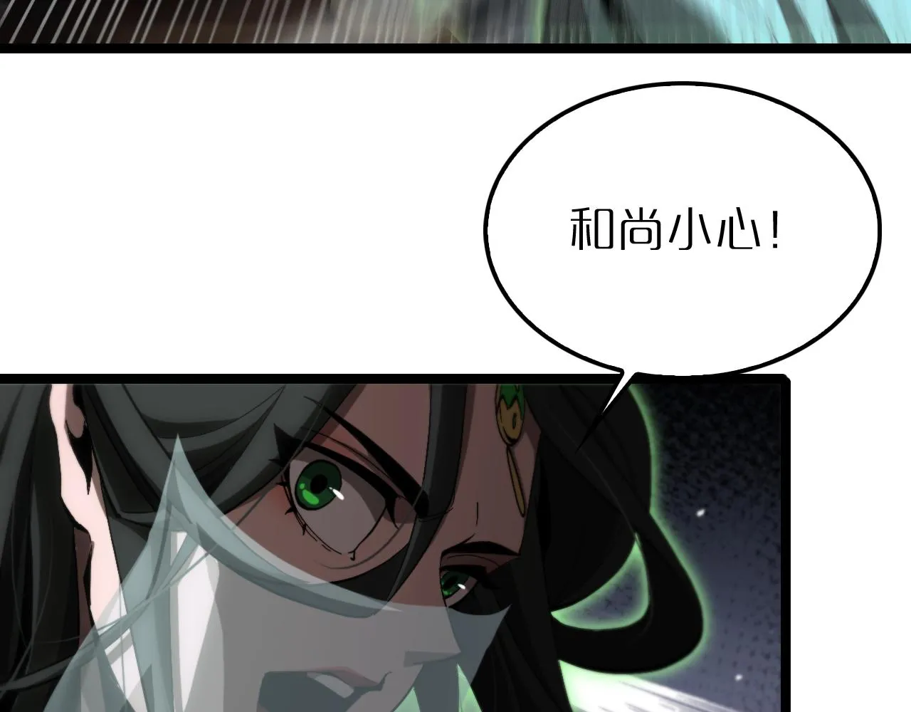 第190话 死劫降临 第22页