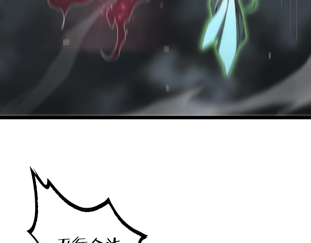 第190话 死劫降临 第28页