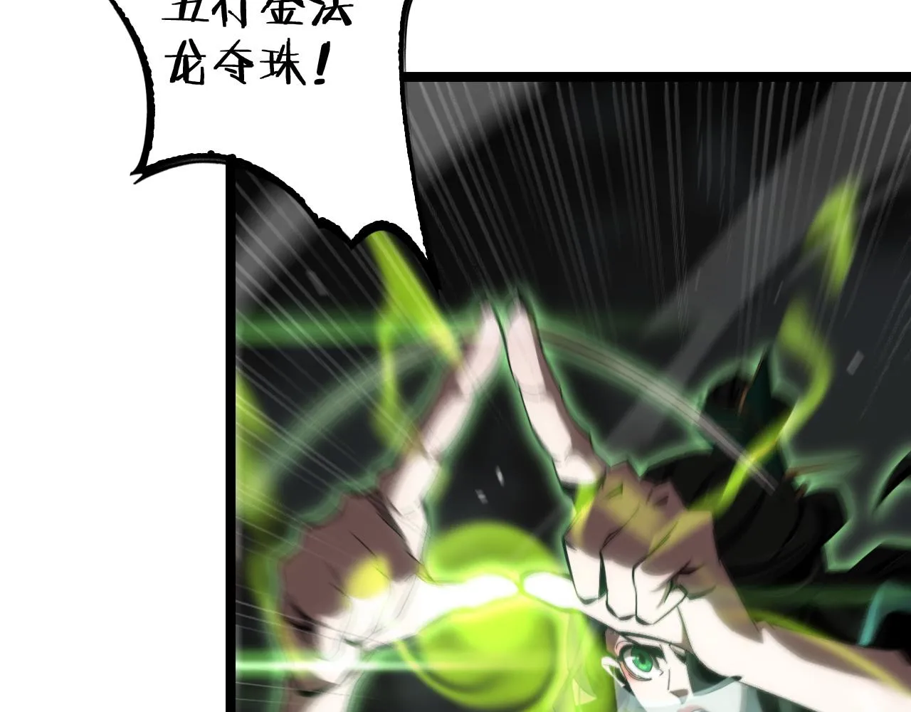 第190话 死劫降临 第29页