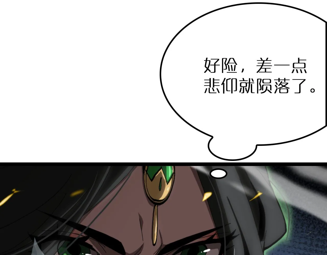 第190话 死劫降临 第41页