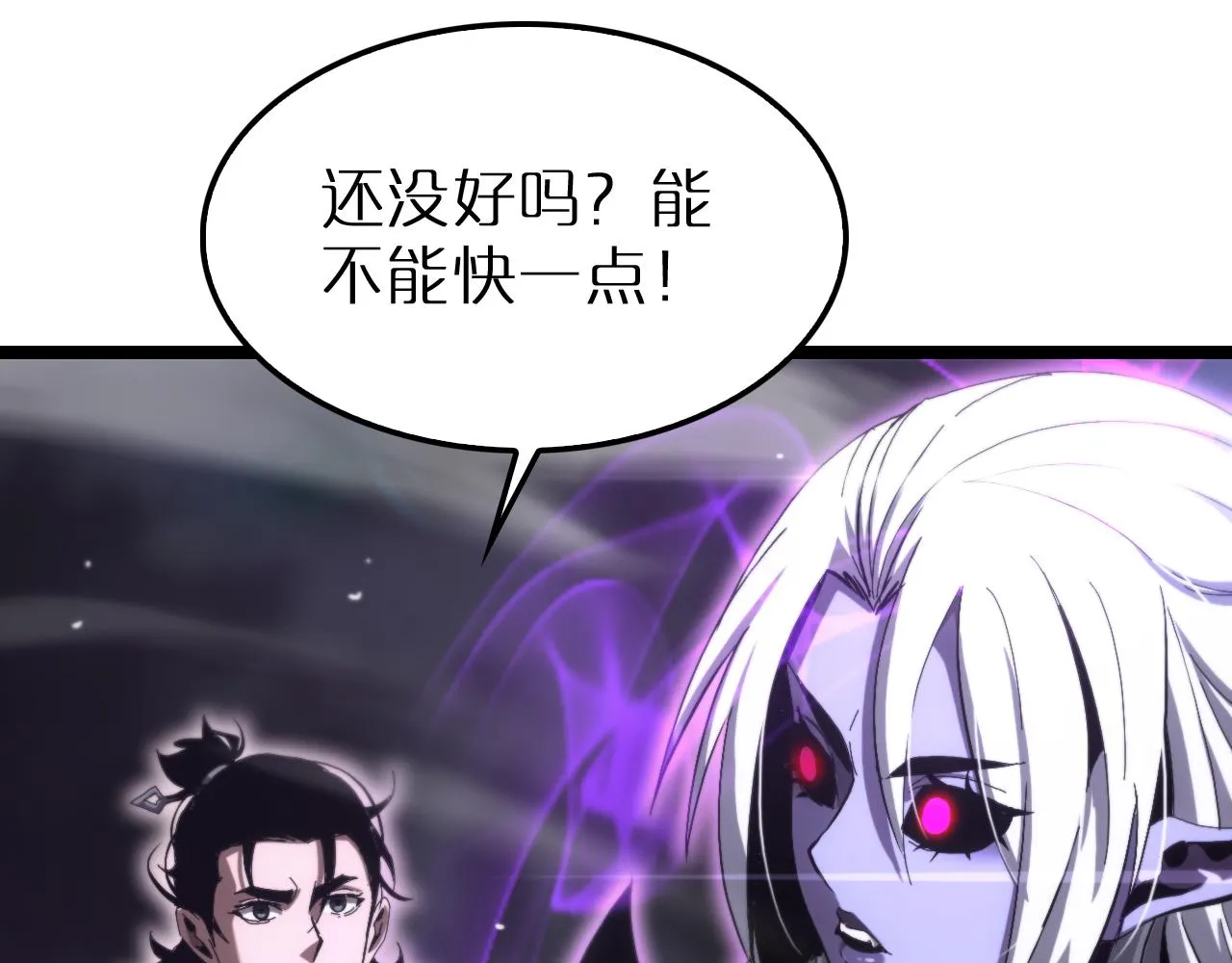 第190话 死劫降临 第45页