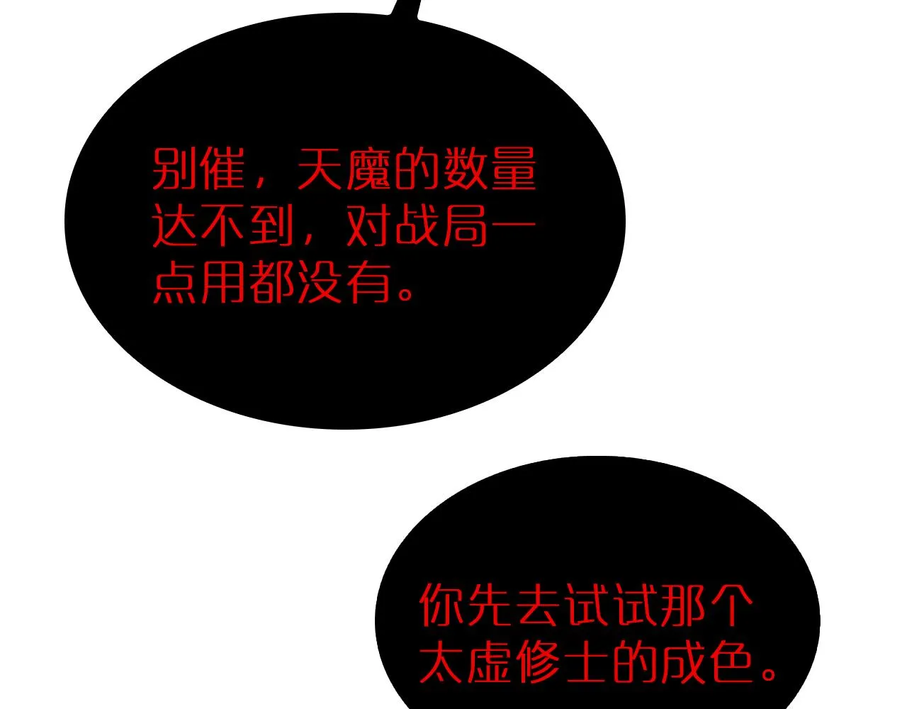 第190话 死劫降临 第47页