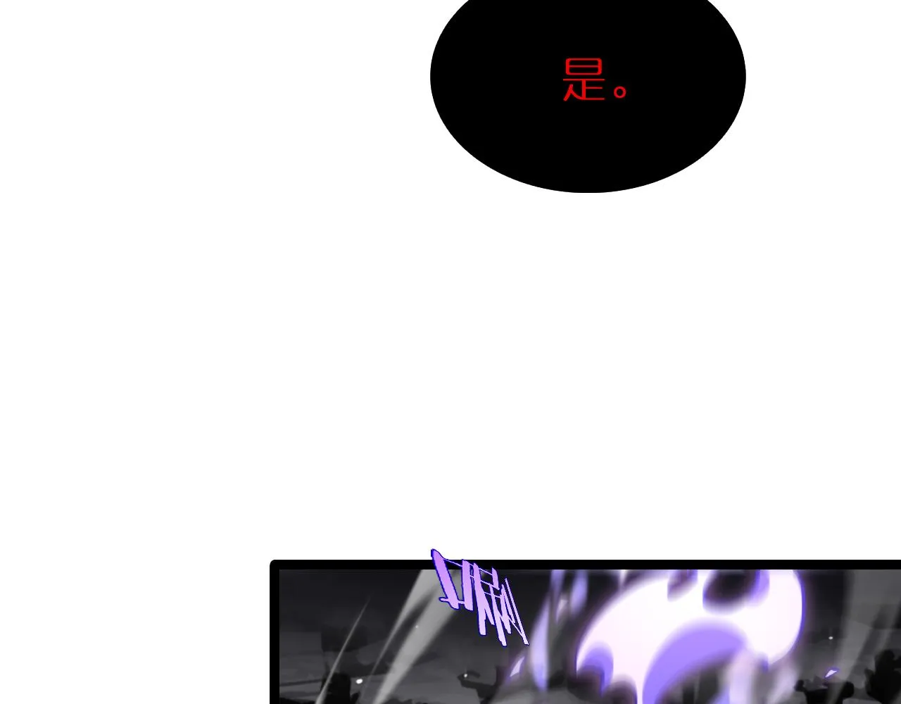 第190话 死劫降临 第49页
