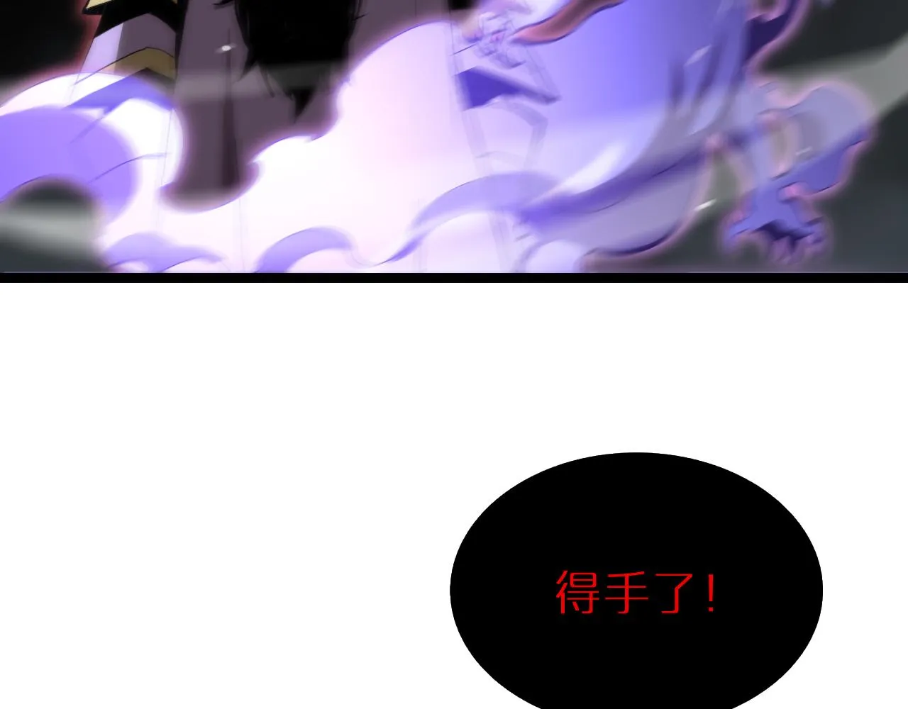 第190话 死劫降临 第55页