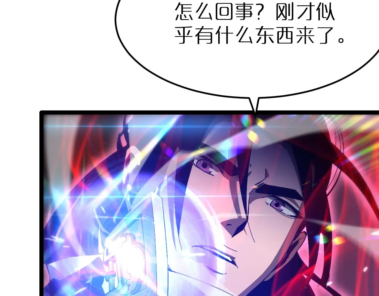 第190话 死劫降临 第63页