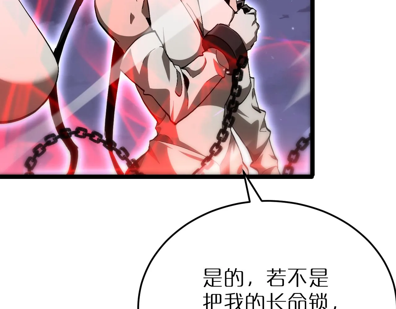 第190话 死劫降临 第66页