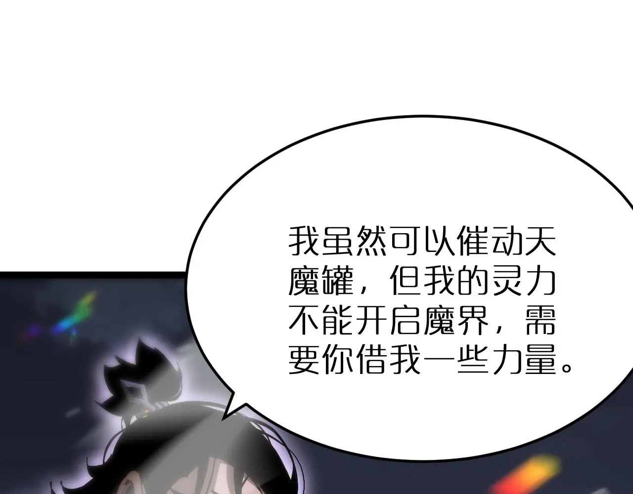 第190话 死劫降临 第70页