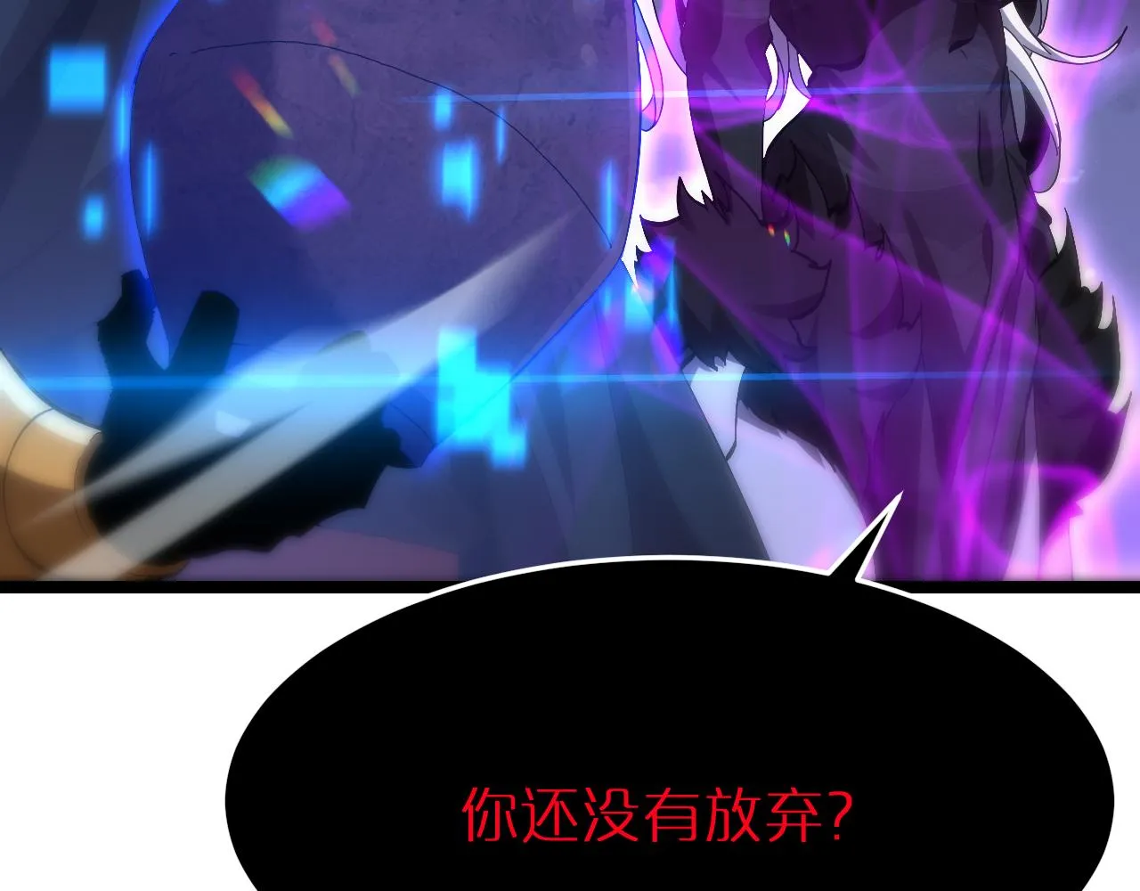 第190话 死劫降临 第72页