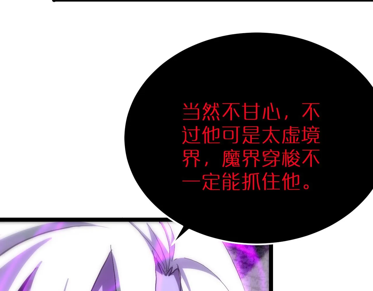 第190话 死劫降临 第76页