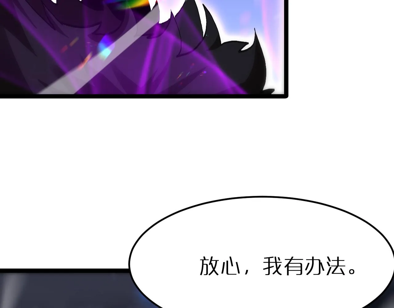 第190话 死劫降临 第78页