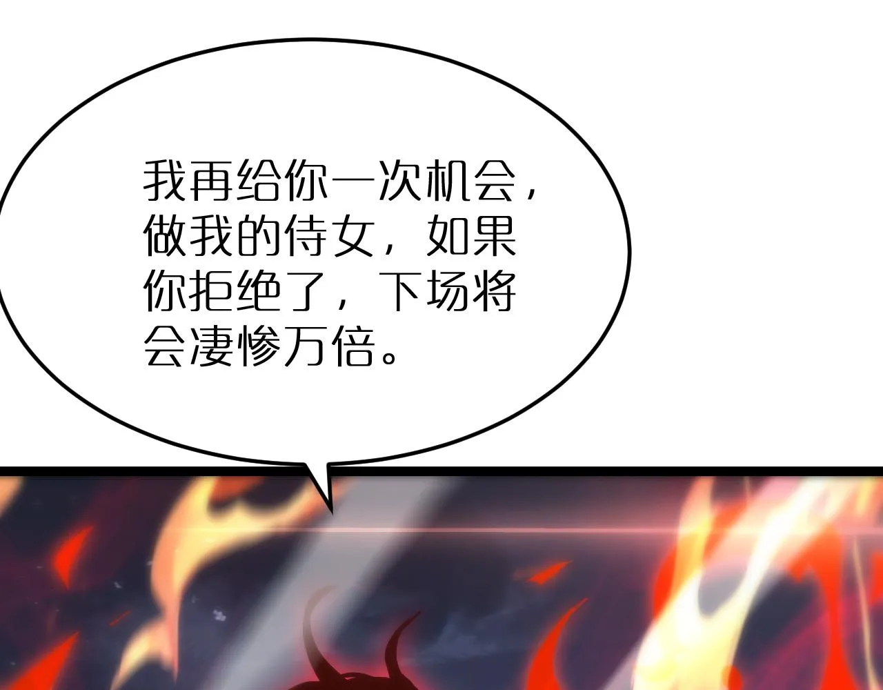 第190话 死劫降临 第92页