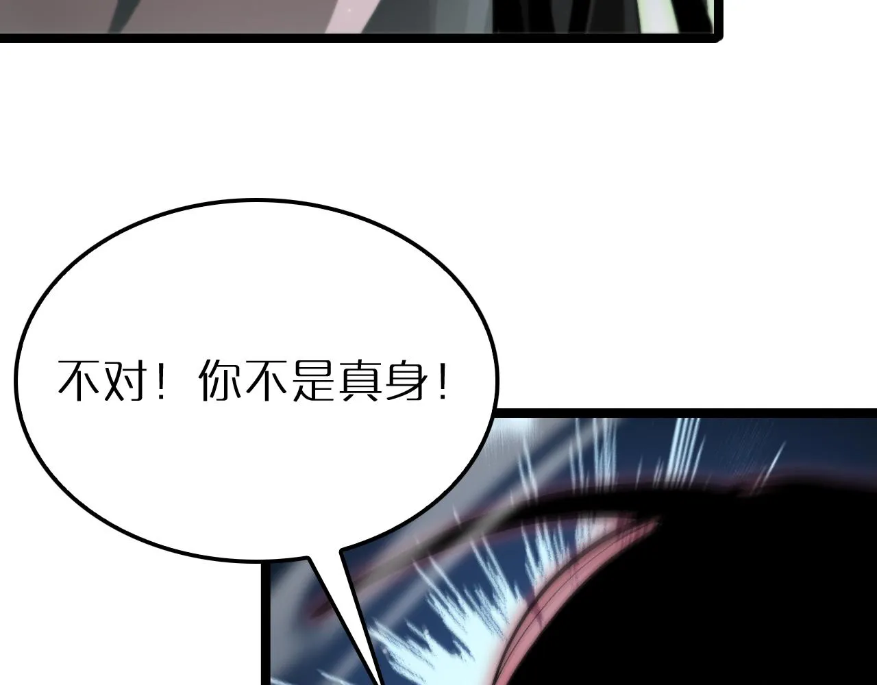 第190话 死劫降临 第97页