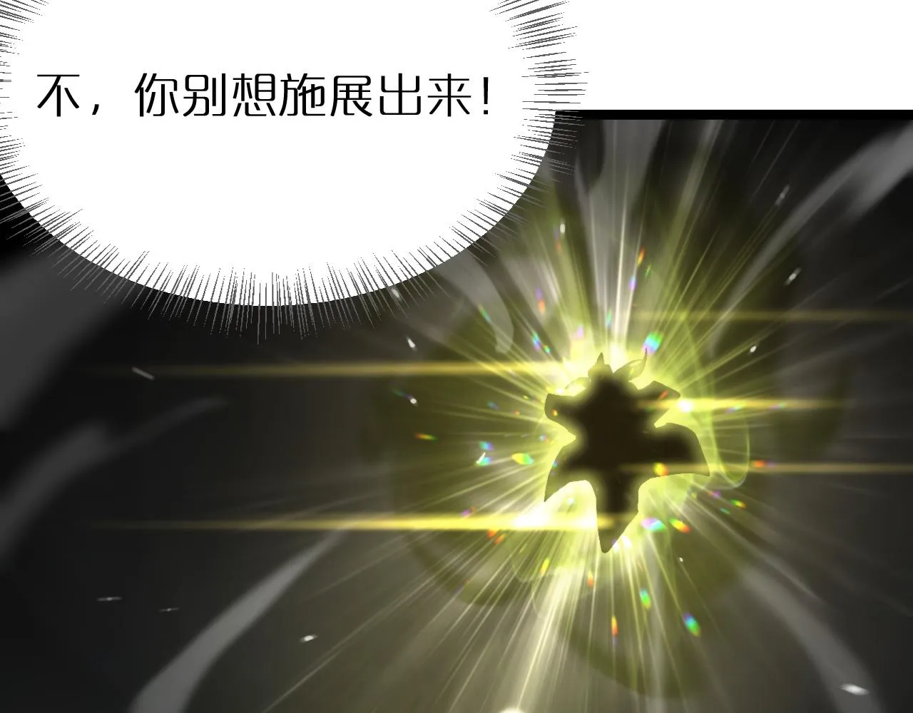 第190话 死劫降临 第106页