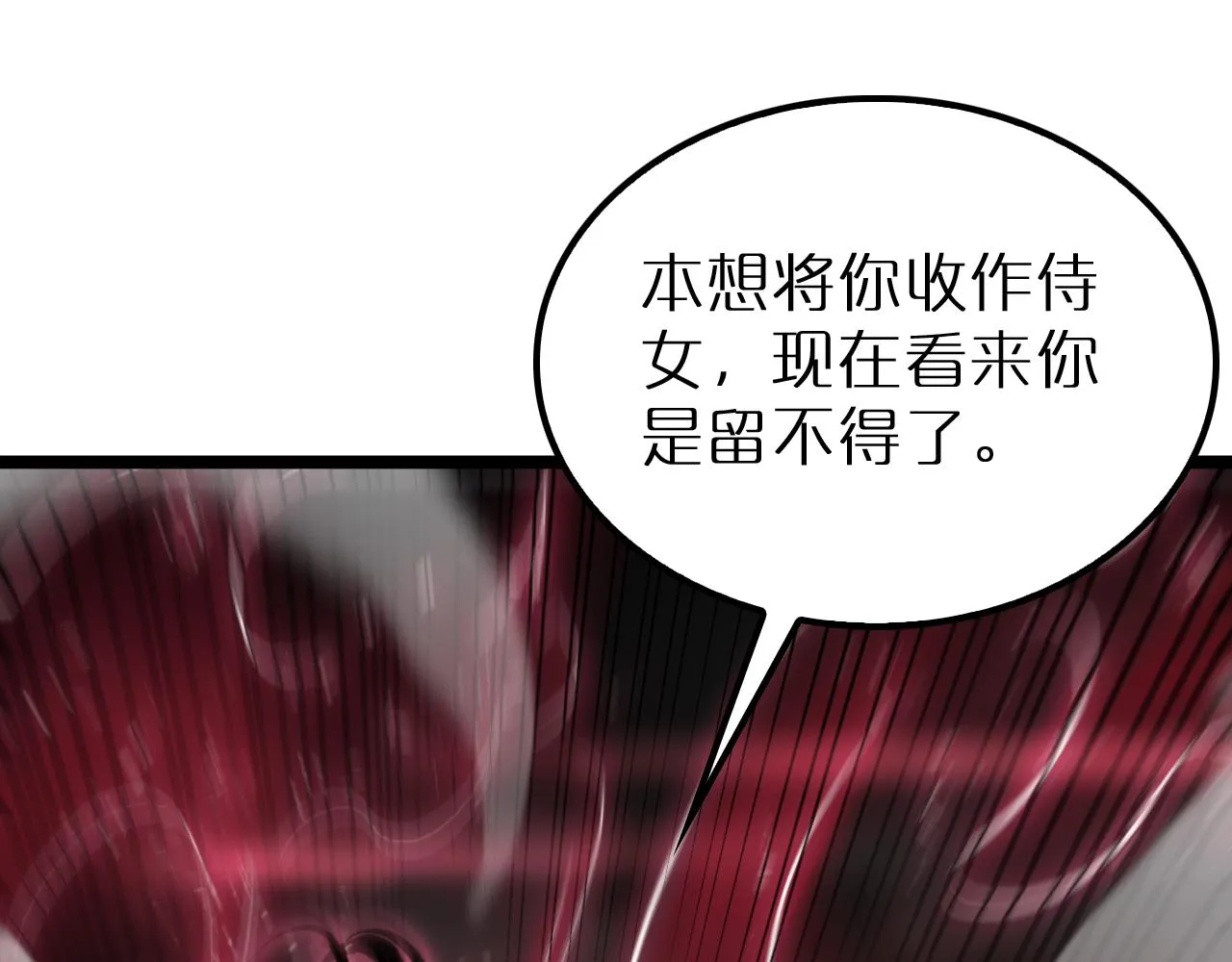 第190话 死劫降临 第109页