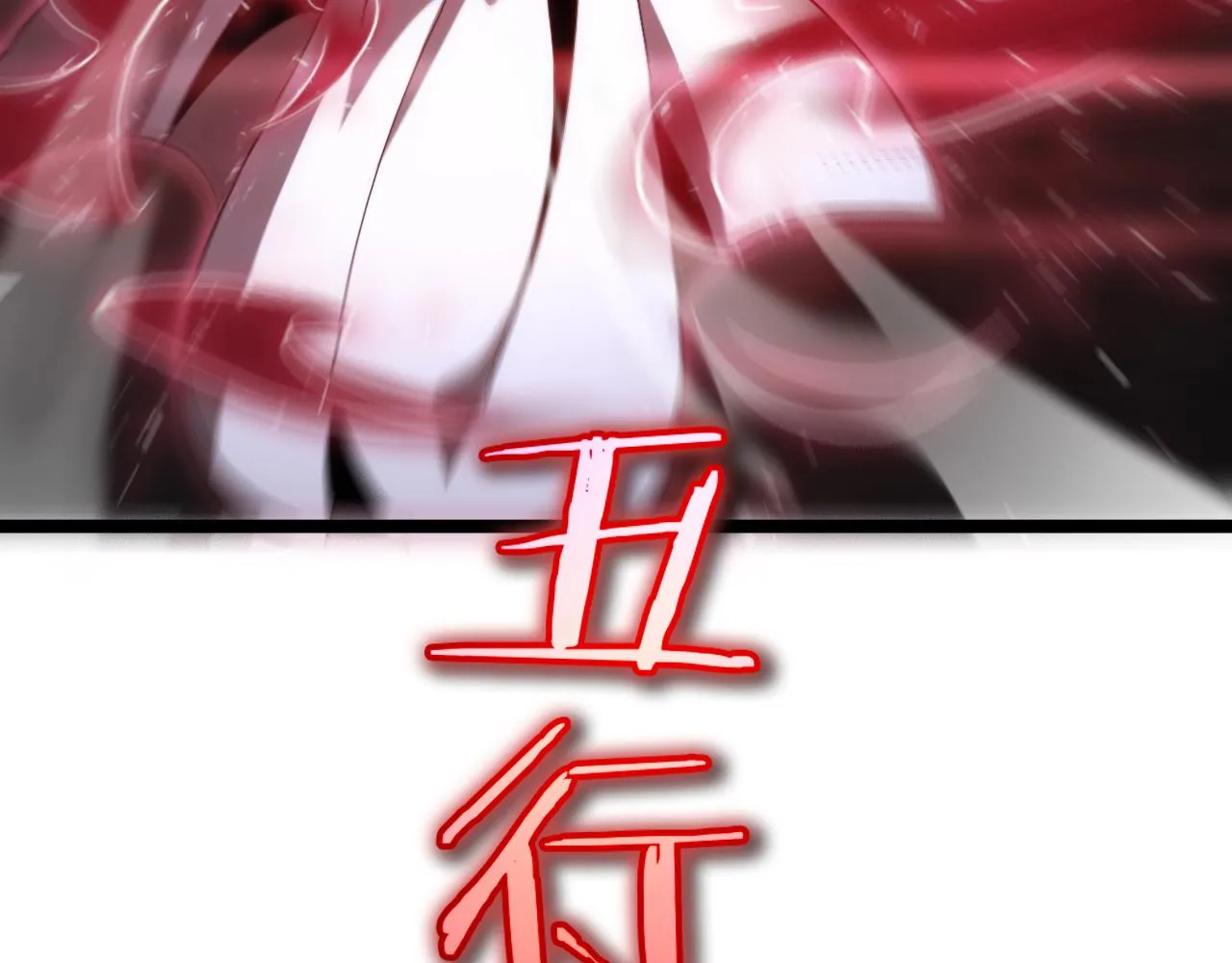 第190话 死劫降临 第111页